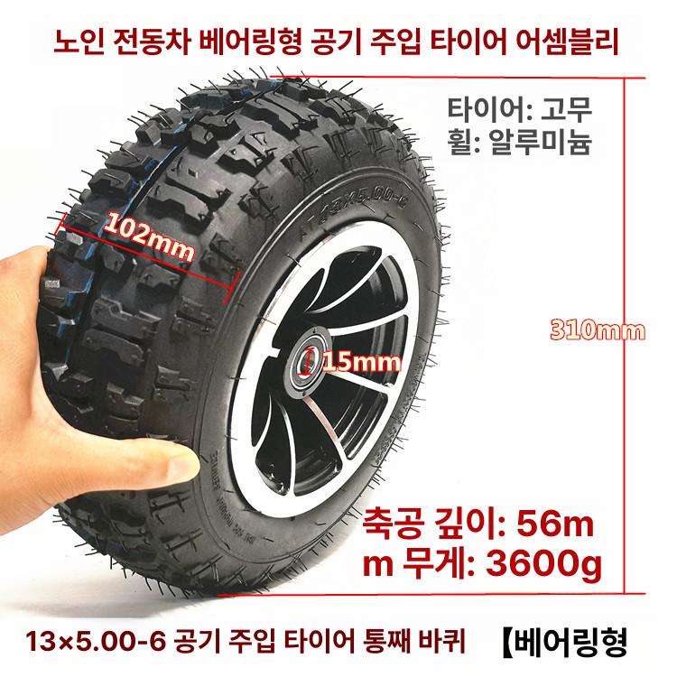 진공 타이어 교체용 초콜릿패턴 카트 휠 스페어 사륜 바퀴 부품 잔디밭 - 상세 이미지 2