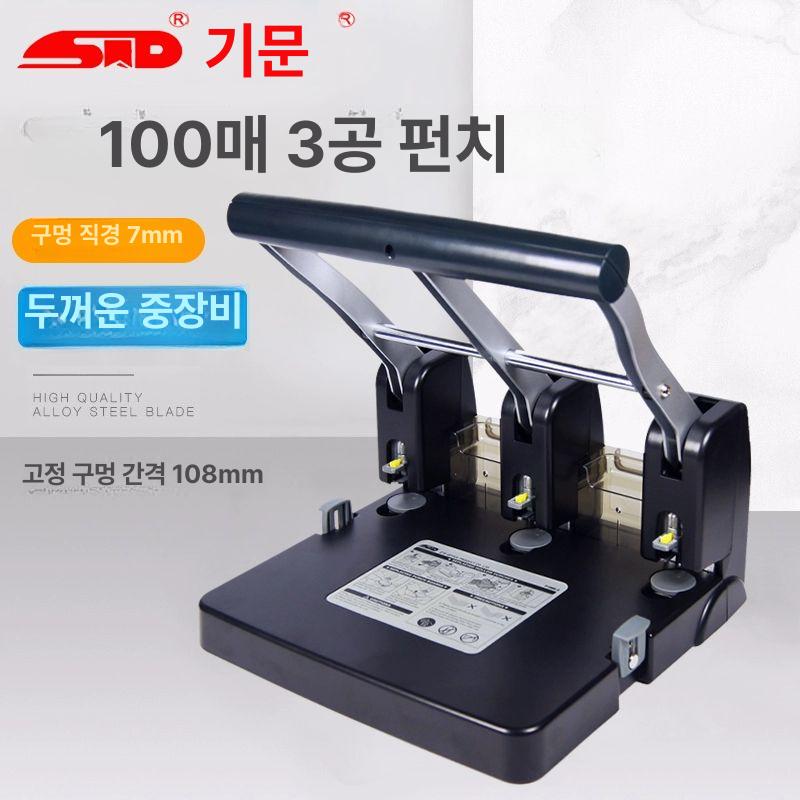 대형 펀칭기 이동식 사무실 천공기 사무용 펀치 산업용 구멍뚫는기계 - 상세 이미지 2