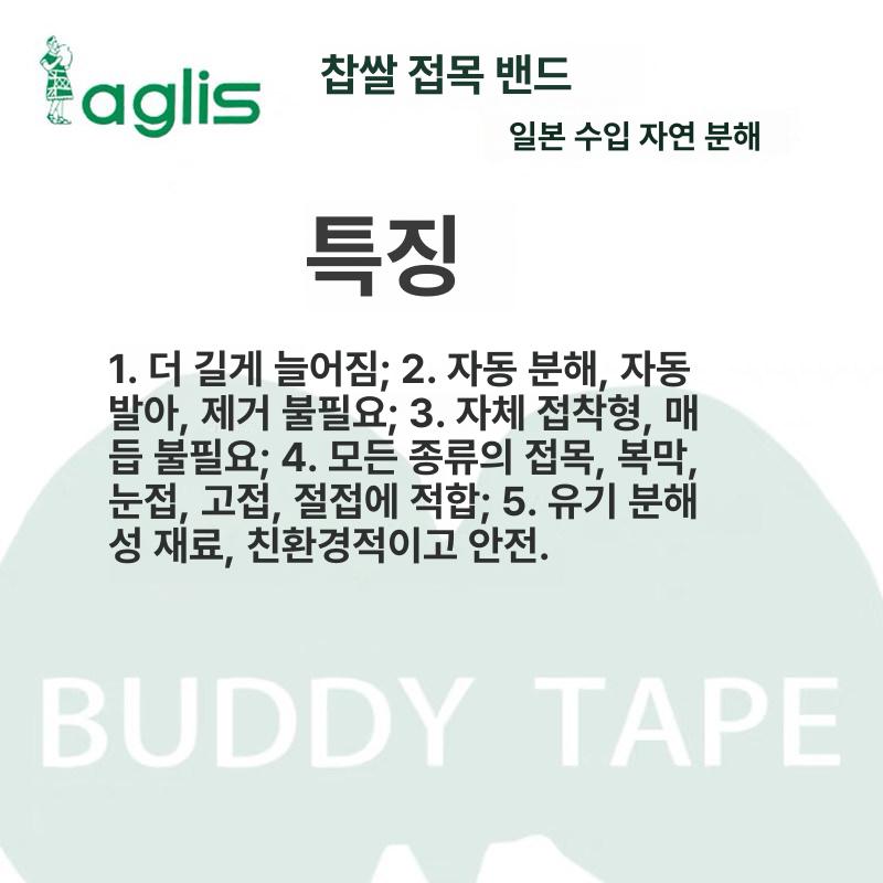 식물 필름 원예 접착 접목 파라핀 결속 정원 파라핀테이프 만들기 - 상세 이미지 2