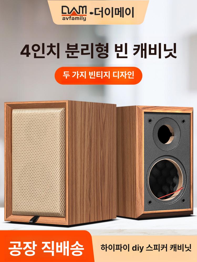 6인치 스피커통 스피커빈상자 오디오 우드박스 캐비닛 빈박스 케이스 저음박스 유닛 - 상세 이미지 2