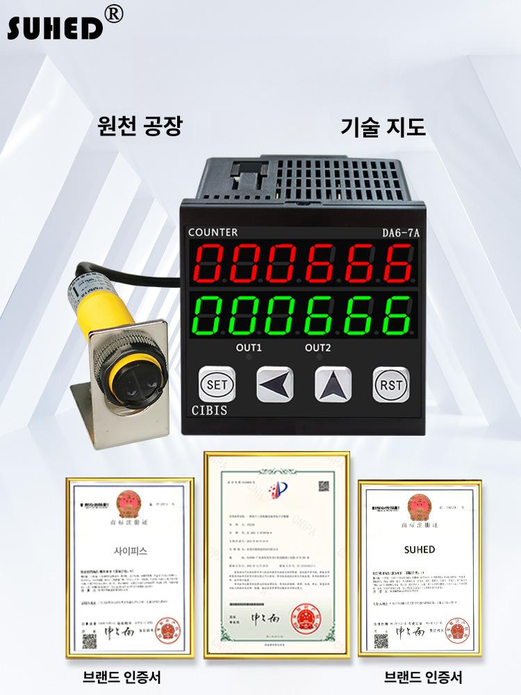 엔코더 디지털카운터기 센서 속도 휠 카운팅 정밀 산업용 계산 바퀴 전자 벨트 선속 - 상세 이미지 4