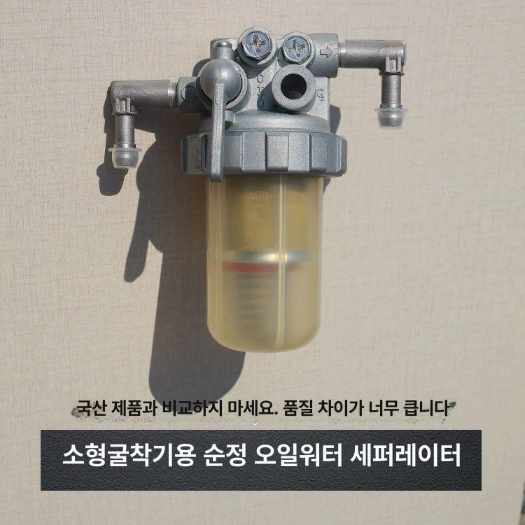 클리너 경유유수분리기 오일필터 여과기 워터필터 오링 정화장치 그리스트랩 - 상세 이미지 4