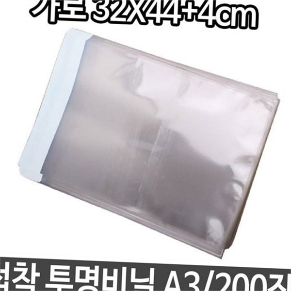 접착 포장용 접착식 포장 봉투 비닐 투명 봉투 답례품 - 상품 이미지