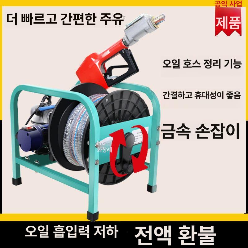 전기 자동 주유기 급유 등유 펌프 급유기 농업용 주유건 오일펌프 - 상세 이미지 3