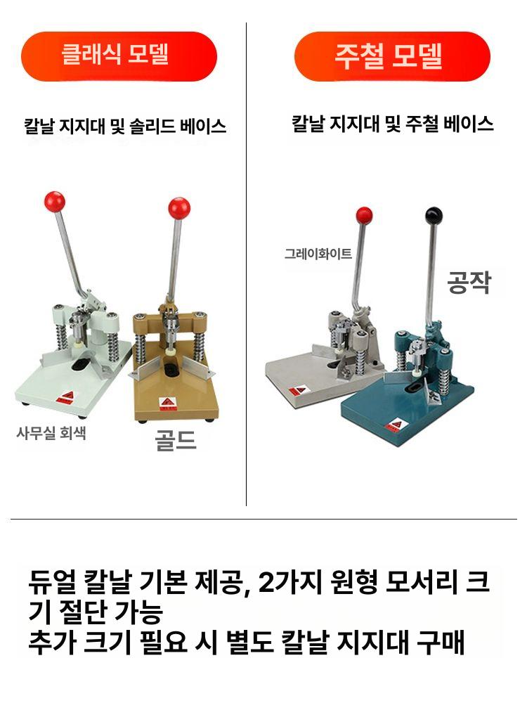 사무용 종이재단기 커팅기 종이컷팅기 수동재단기 종이절단기 종이커터기 날 모서리 - 상세 이미지 2