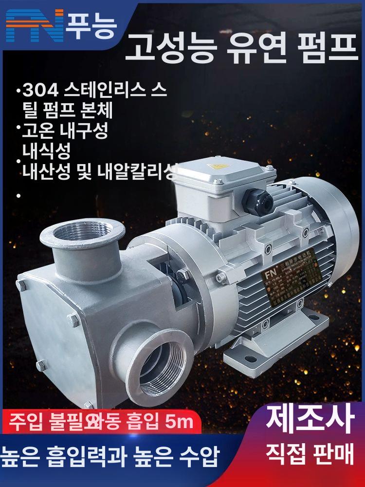 스텐 부스터펌프 고점도 식품용 음료 순환 펌핑 스테인레스 부식방지 내식성 자흡식 - 상세 이미지 5