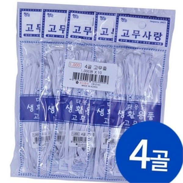 재봉용 고무 밴딩 의류용 다용도 고무줄 평고무줄 수예용 탄력 밴드 - 상품 이미지