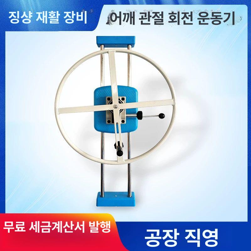 스트레칭 운동기구 상체 팔운동 회전근개 근력강화 훈련기 운동 - 상세 이미지 2