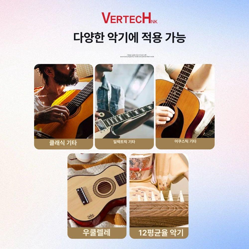 디지털 자동조율기 충전식 기타튜닝기 전자 클래식 일렉기타 튜너기 - 상세 이미지 5