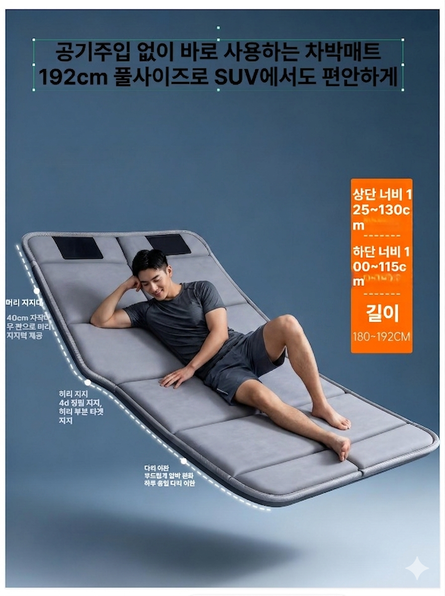 SUV 차박매트 192cm 차량용 접이식 매트리스 공기주입 없는 차량 매트 표준형 그레이 - 상세 이미지 3