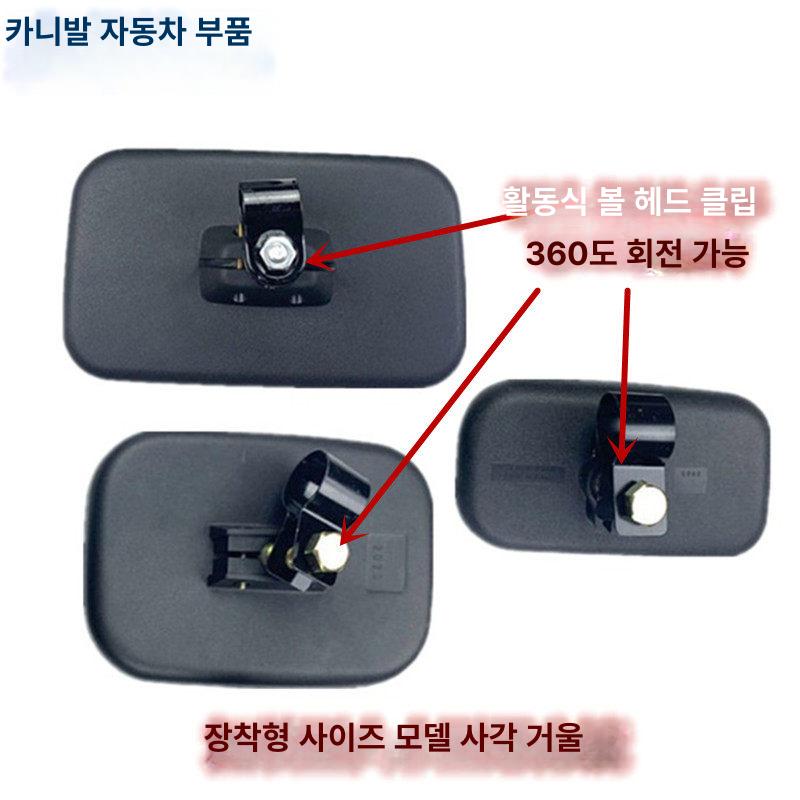 자동차 후진 보조거울 화물차 백미러 전용 - 상세 이미지 3