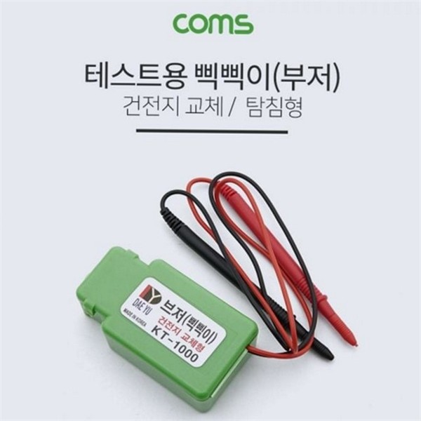 탐침형 회선 통전 테스터기 부저 테스트용 테스터기 단선 배선 전기 - 상세 이미지 2
