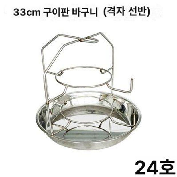 고기 불판 이동함 식당 화로 구이판 석쇠 이동 트레이 고기집 숯불 운반 - 상세 이미지 3