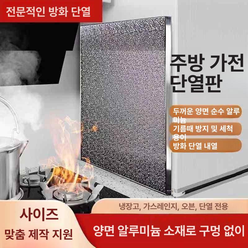 주방 가스레인지 방열판 대형 벽면 방열 - 상세 이미지 3
