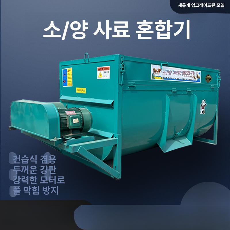 가축 배합기 분쇄기 대형 사료 축사용 교반기 모터 혼합 농업용 칼날 모델 블레이드 - 상세 이미지 2