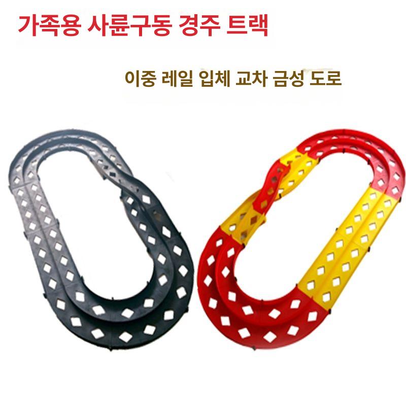 소형 경주장 부품 타미야 미니카 트랙 조립식 타원형 더블 트랙 - 상세 이미지 5