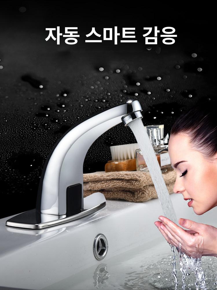세면기필터 욕실 자동 센서 수도꼭지 원홀수전 - 상세 이미지 2