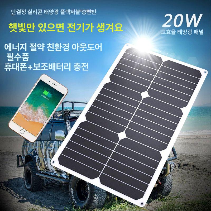 캠핑 태양열충전기 태양광패널 판넬 컨트롤러 플렉시블 보조배터리 발전 차량용 - 상세 이미지 2