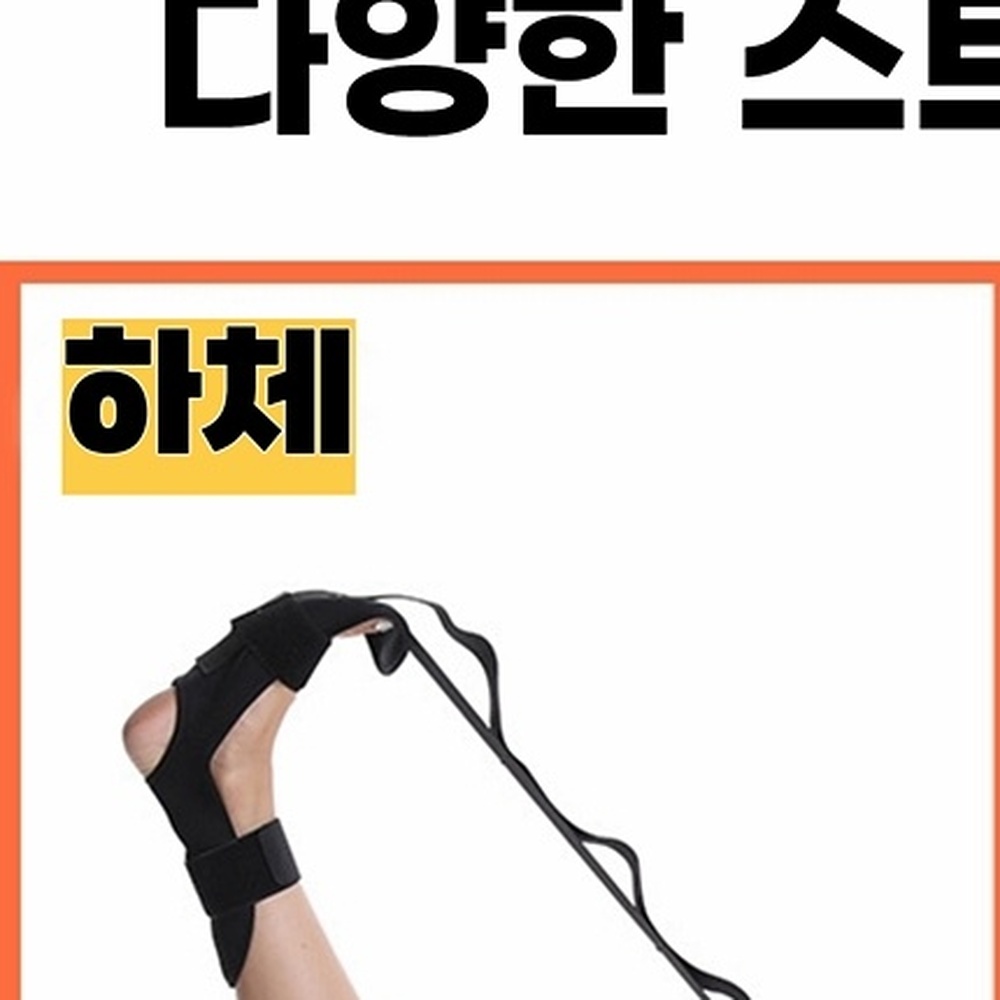 저항 탄성 스포츠 헬스 세트 다리 스트레치 침대 코드 벨트 이미지 6