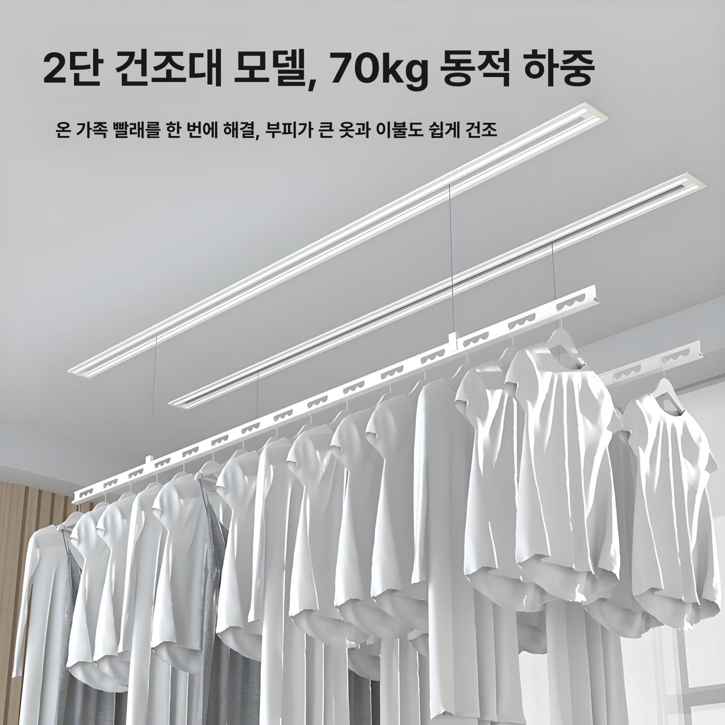 전동 자동빨래건조대 천장 의류 리프트 천정형 베란다빨래걸이 원격제어 리프팅 - 상세 이미지 2