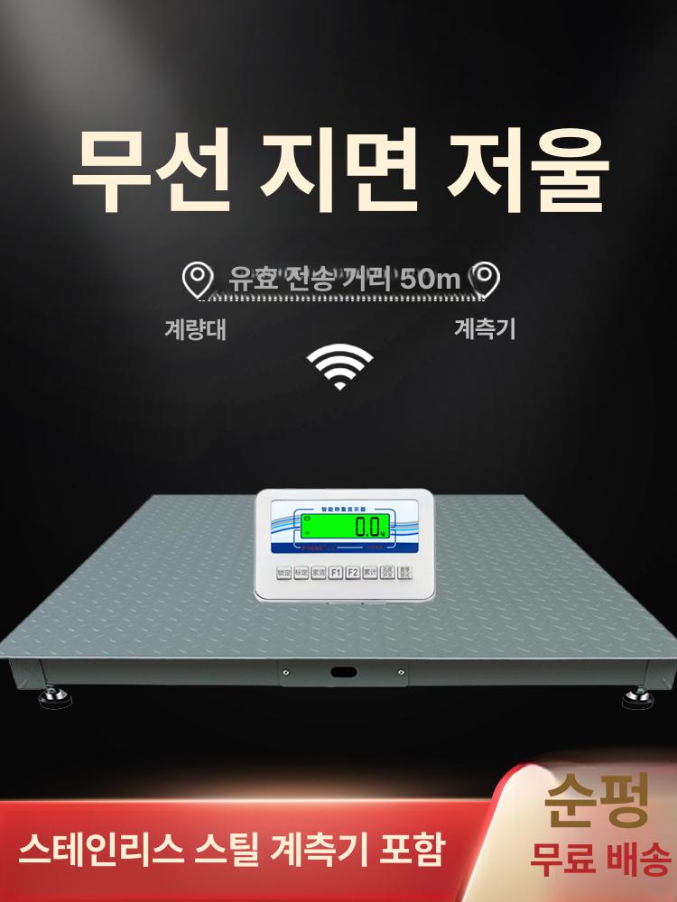 파레트 톤백저울 3톤 공장 계량대 무게 하중 파렛트 고정밀 디지털 물류창고 전자저울 - 상세 이미지 2