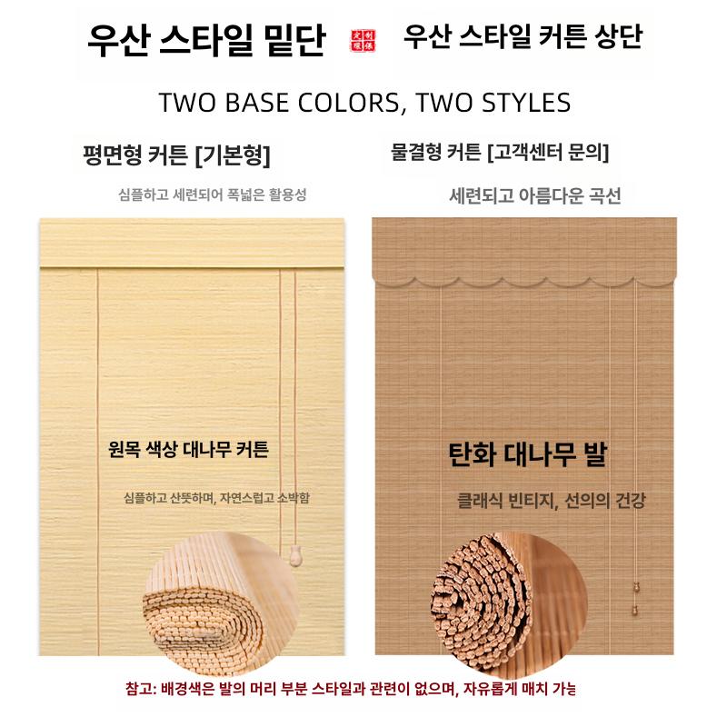 복고 커튼 파티션 암막 카페 칸막이 병풍 대나무 스타일 창문 갈대 차양 - 상세 이미지 4