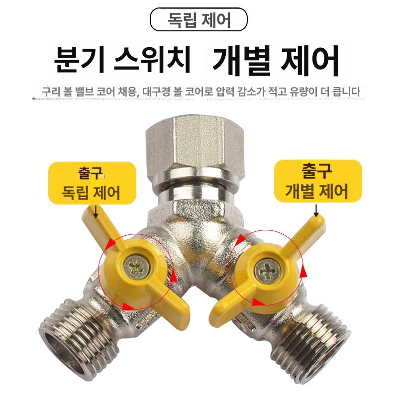 수도분배기 3구 호스 연결 세탁기 어탭더 베란다 벨트 전동 4분 6분 겸용 세탁기 수도꼭지 - 상세 이미지 3