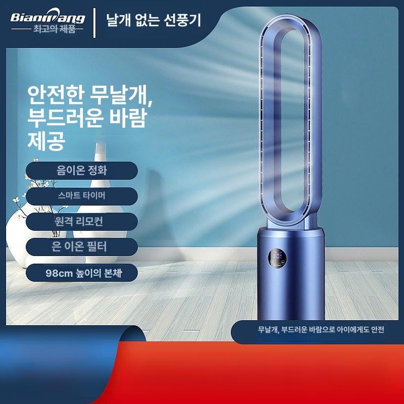 시원한 무풍 날개없는 저소음 쿨링팬 스탠드형 단일 리모컨 절전형 선풍기 - 상세 이미지 4