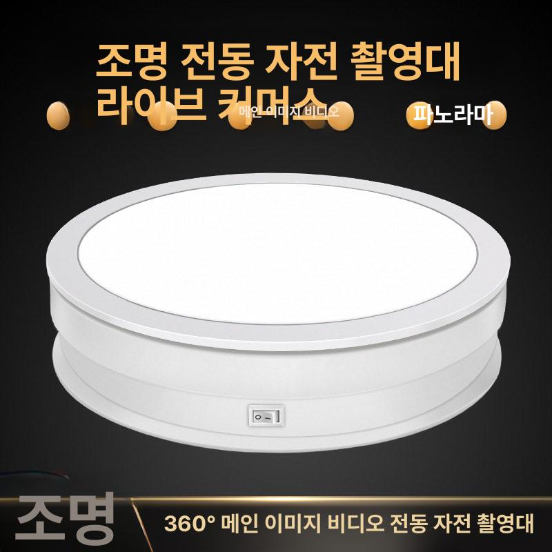 LED 턴테이블 소품 촬영용 연출 전시대 스탠드 영상촬영 조명회전판 발광 원형 사진 - 상세 이미지 4