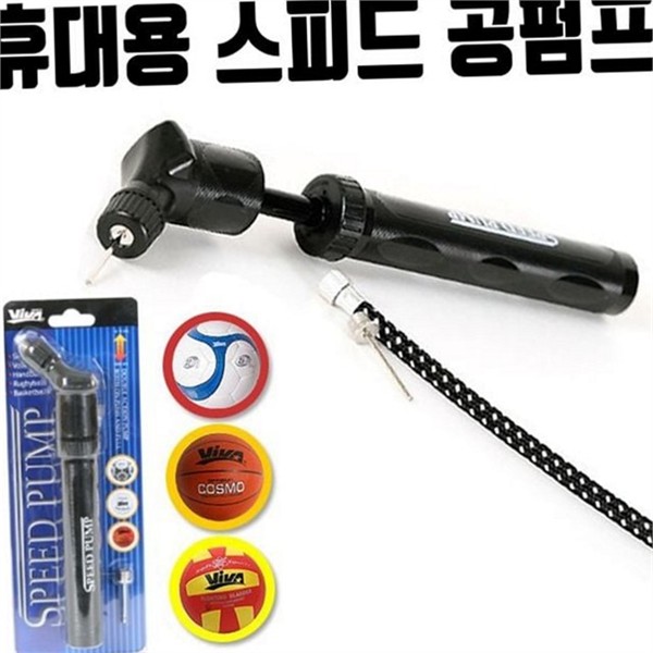 간편 휴대용 공기 펌프 양방향 휴대용 볼 펌프 스포츠 축구공 - 상품 이미지