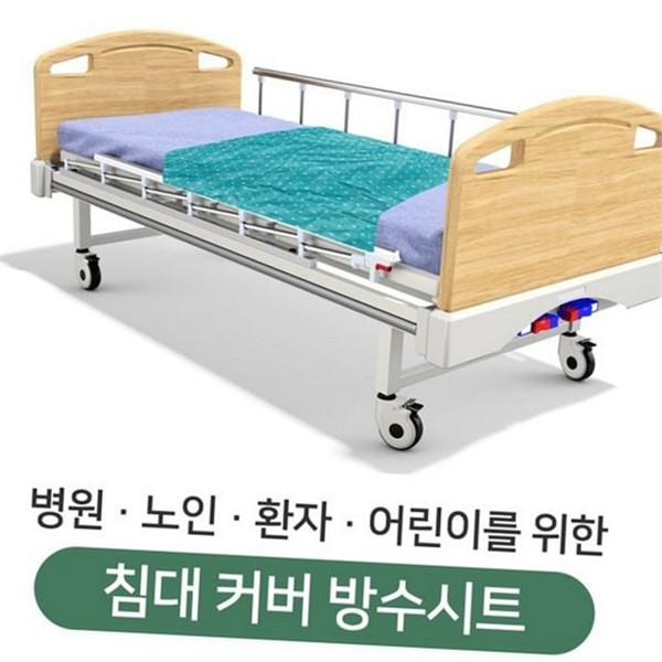 간병 요양원 방수 시트 병원용 병원 방수 시트 침대 환자 - 상세 이미지 2