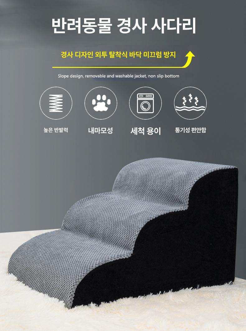 논슬립 강아지 애견 침대 3단 2단 펫 1단 슬라이드 그레이 1단 [높이 10cm] 추천 - 상세 이미지 3