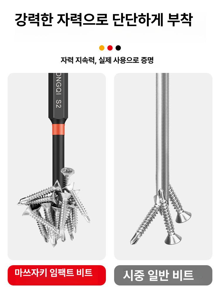 강자성드릴비트 십자 임팩 전동 육각 헤드 촉 세트 - 상세 이미지 3