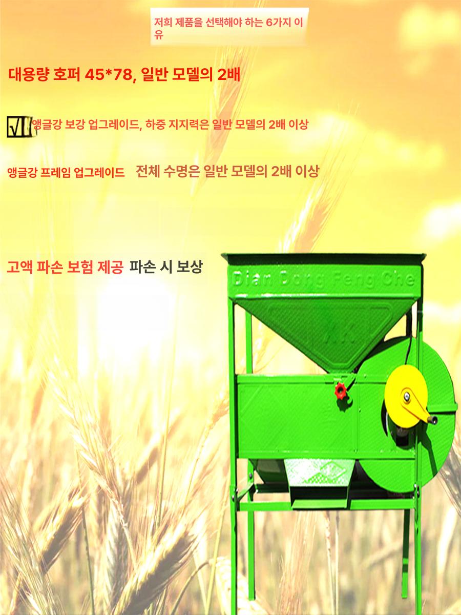들깨 탈곡기 정선기 참깨 콩 풍구 분리기 유채 분순물 - 상세 이미지 5