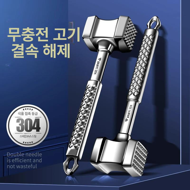 식품용 고기망치 연육기 스테인레스 프리미엄 헤드 고기해머 고급해머 햄머 고급망치 - 상세 이미지 3