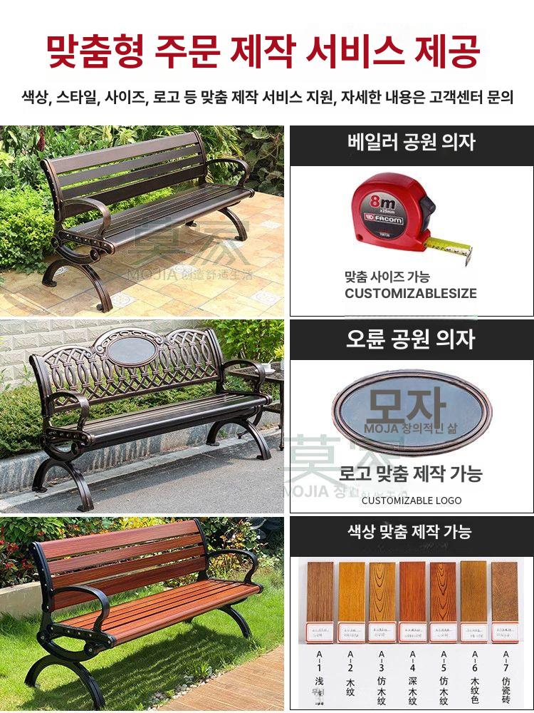 야외용 알루미늄 공원 벤치 주물 의자 실외 정원용 철제 - 상세 이미지 5