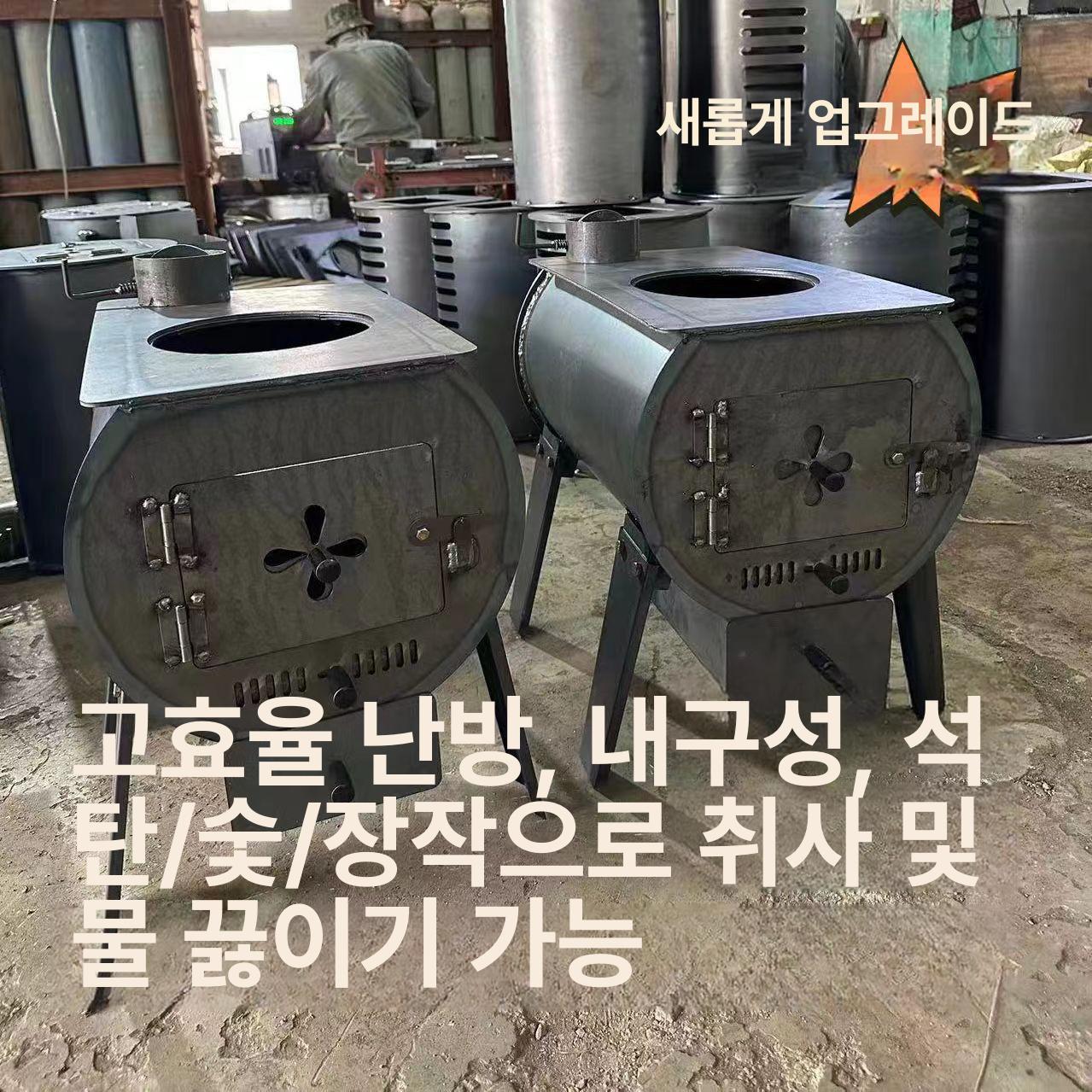 연통 야외화목난로 화덕 화로대 가정용 장작난로 화롯대 무쇠 주물 드럼통화목난로 - 상세 이미지 4