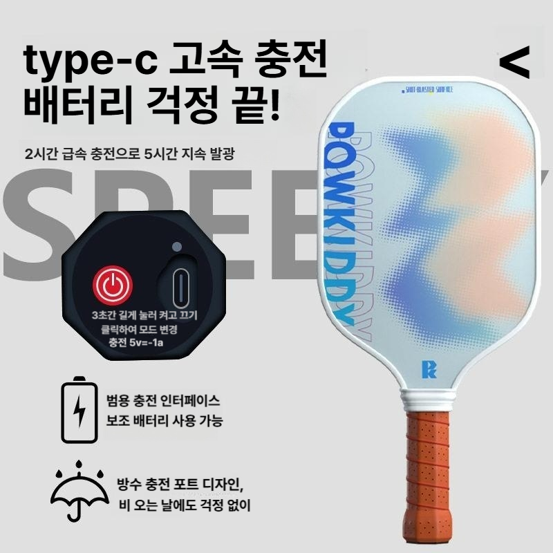 야광피클볼 라켓 LED 세트 스포츠 레저용품 야간운동 취미 연습 - 상세 이미지 3