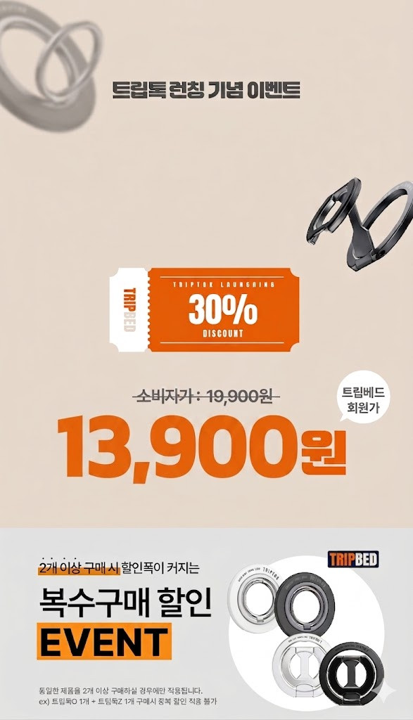 트립톡Z 맥세이프그립톡 핸드폰스탠드 스마트톡링홀더 판매처 상세 정보 이미지 1