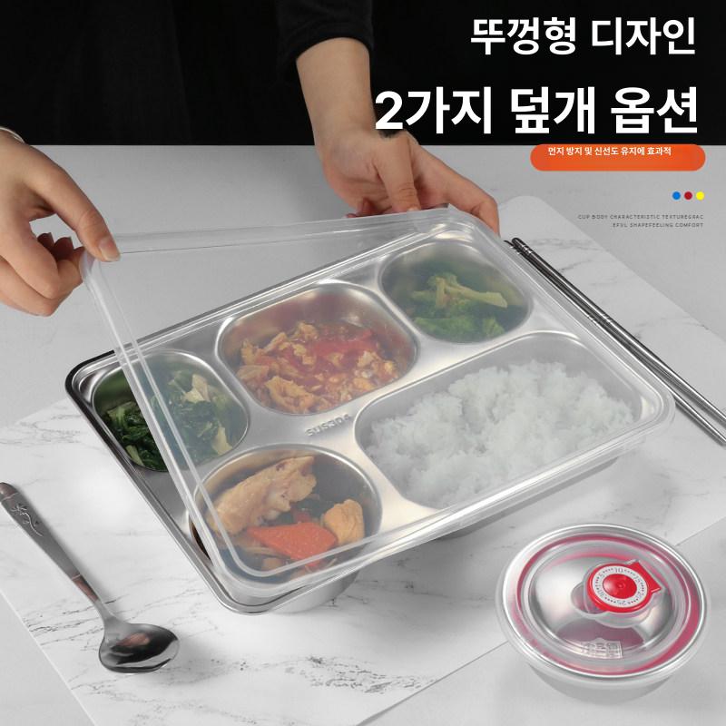 스텐 다이어트 식판 SUS304 스텐식판 - 상세 이미지 2