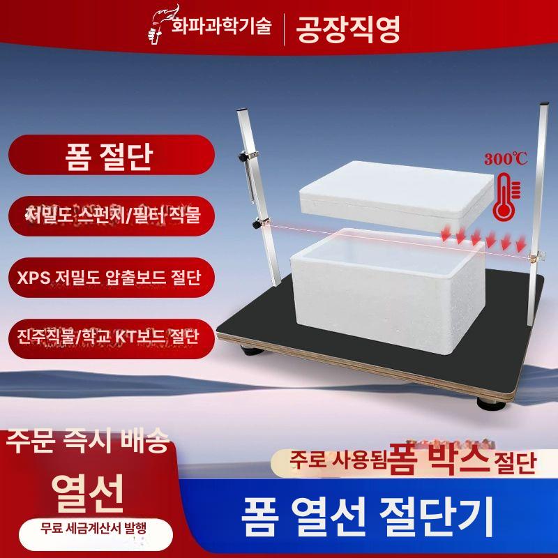 탁상형 스티로폼 커팅기 스폰지 자르는 와이어 절단기 열선 커터 - 상세 이미지 2