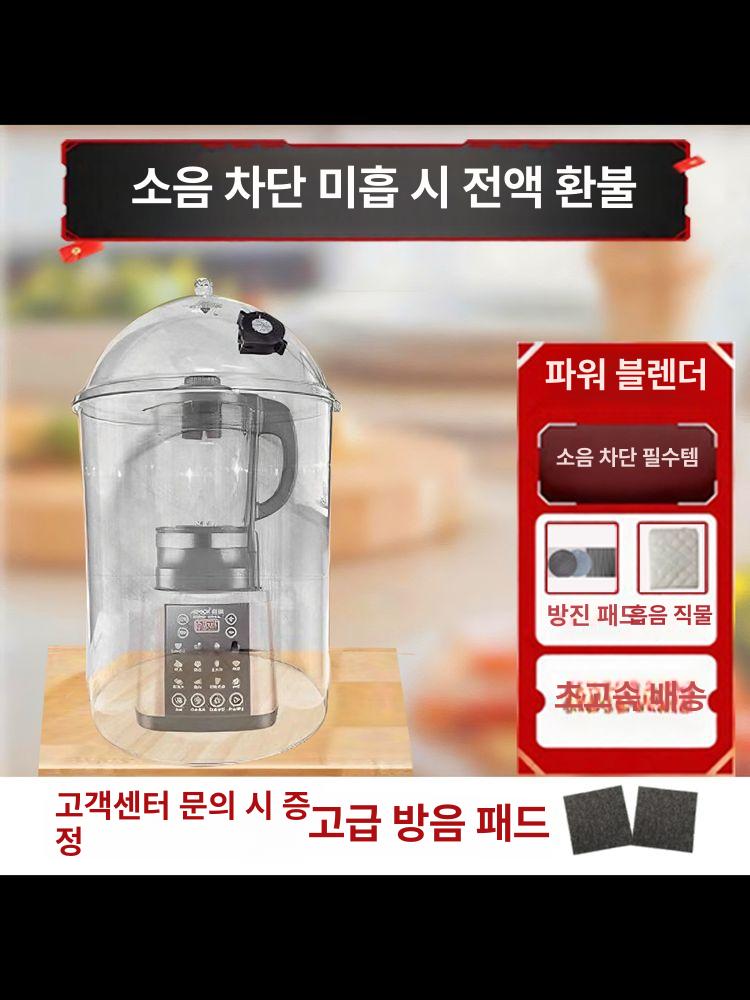 블랜더 소음방지 커버 믹서 소리 차단막 뚜껑 분쇄기 - 상세 이미지 2