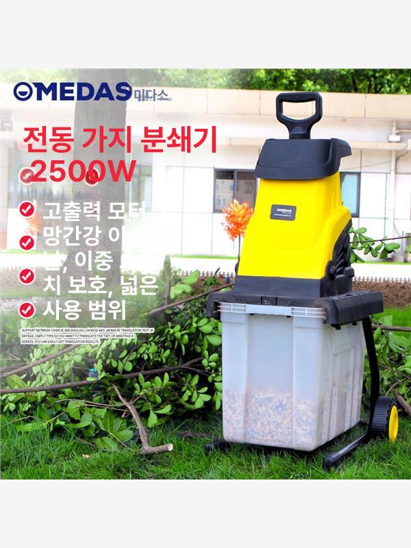 소형 분쇄기 톱밥 정원 절단 농업용파쇄기 나뭇가지 짚 가지파쇄기 낙엽 - 상세 이미지 2