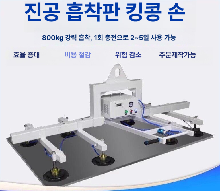 진공흡착기 전기흡입기 스테인리스 스틸 판재단 대리석 운반 이송 압착기 크레인 - 상세 이미지 3
