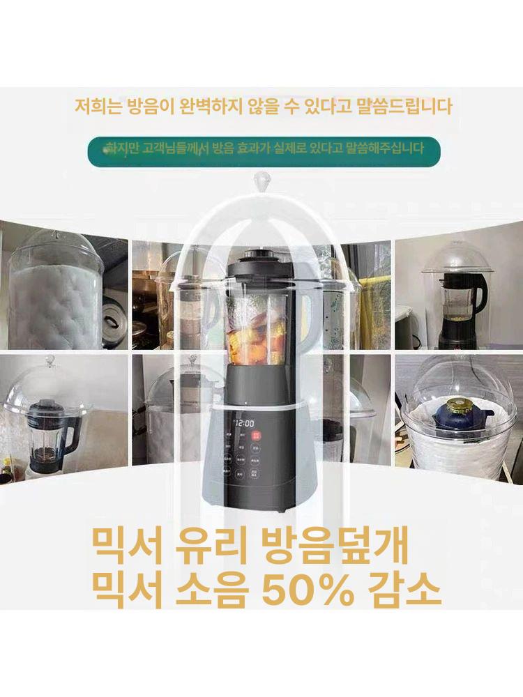 블랜더 소음방지 커버 믹서 소리 차단막 뚜껑 분쇄기 - 상세 이미지 5