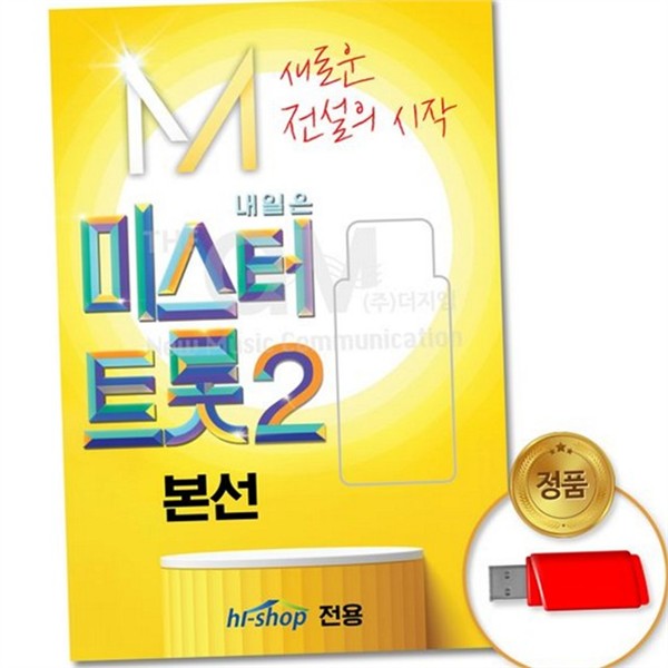 휴대용 음악 usb 드라이브 음원 usb 메모리 저장 - 상세 이미지 2