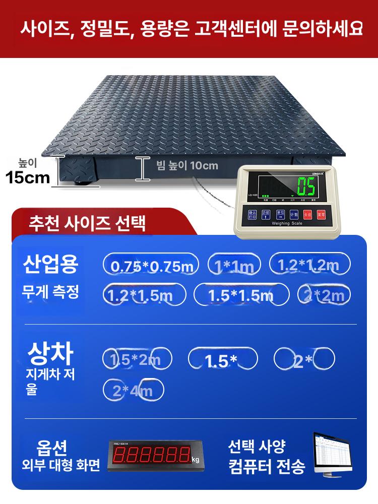 공장 계량기 농업용저울 고중량 바닥 산업용저울 파레트 디지털 고정밀 공업용 - 상세 이미지 4