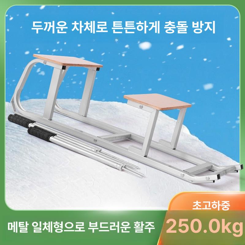 스케이트 얼음썰매 1인용 전통 빙판 놀이 아이스 얼음판 겨울스포츠 썰매장 야외 - 상세 이미지 2