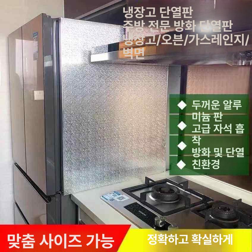 주방 가스레인지 방열판 대형 벽면 방열 - 상세 이미지 5