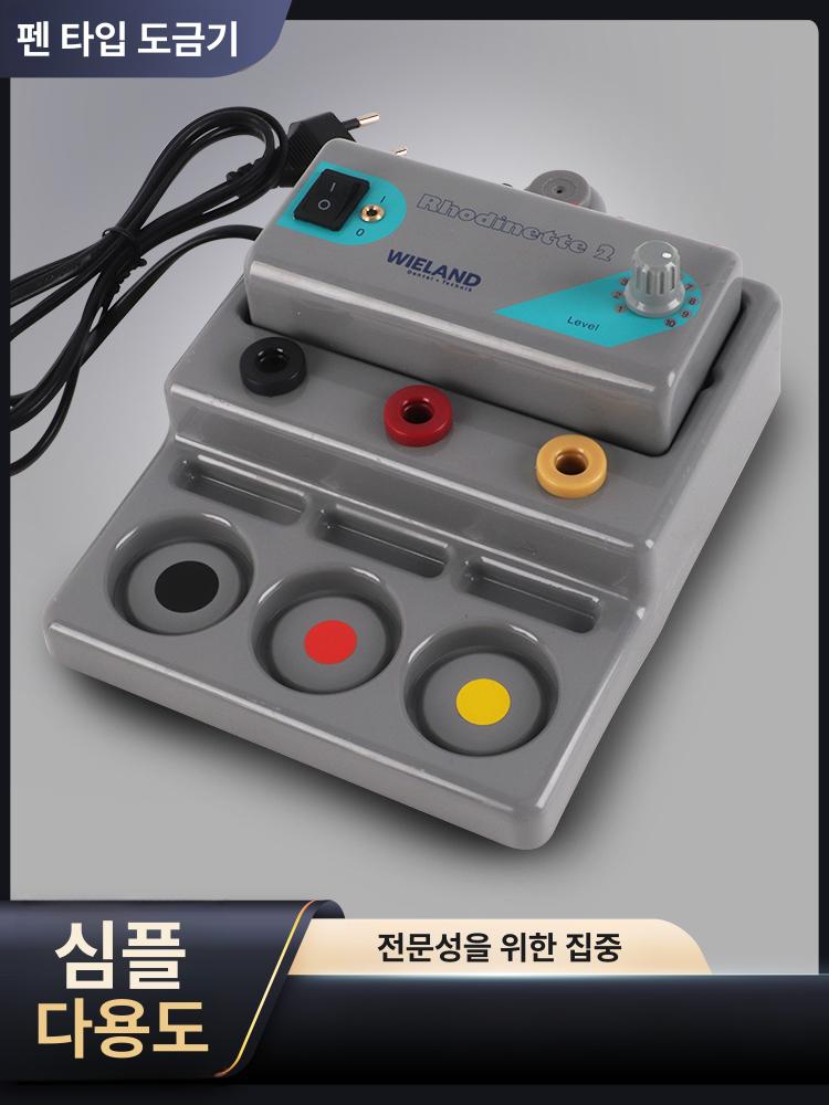 기계 도금기 금속 코팅 펜형 금도금 니켈 액세서리 전압조절 세공 가공장비 로즈골드 - 상세 이미지 5